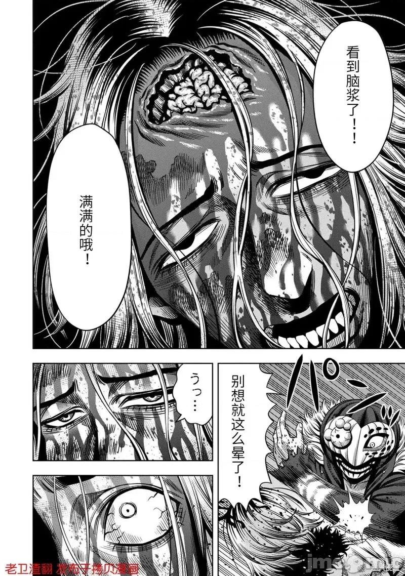 南瓜魅夜 南瓜魅夜第27话.zip 第21页
