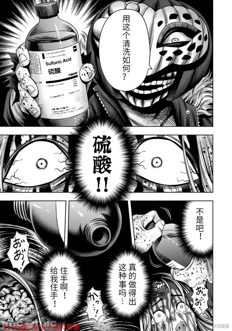 南瓜魅夜 南瓜魅夜第27话.zip 第22页