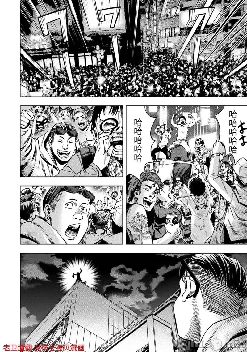 南瓜魅夜 南瓜魅夜第27话.zip 第27页