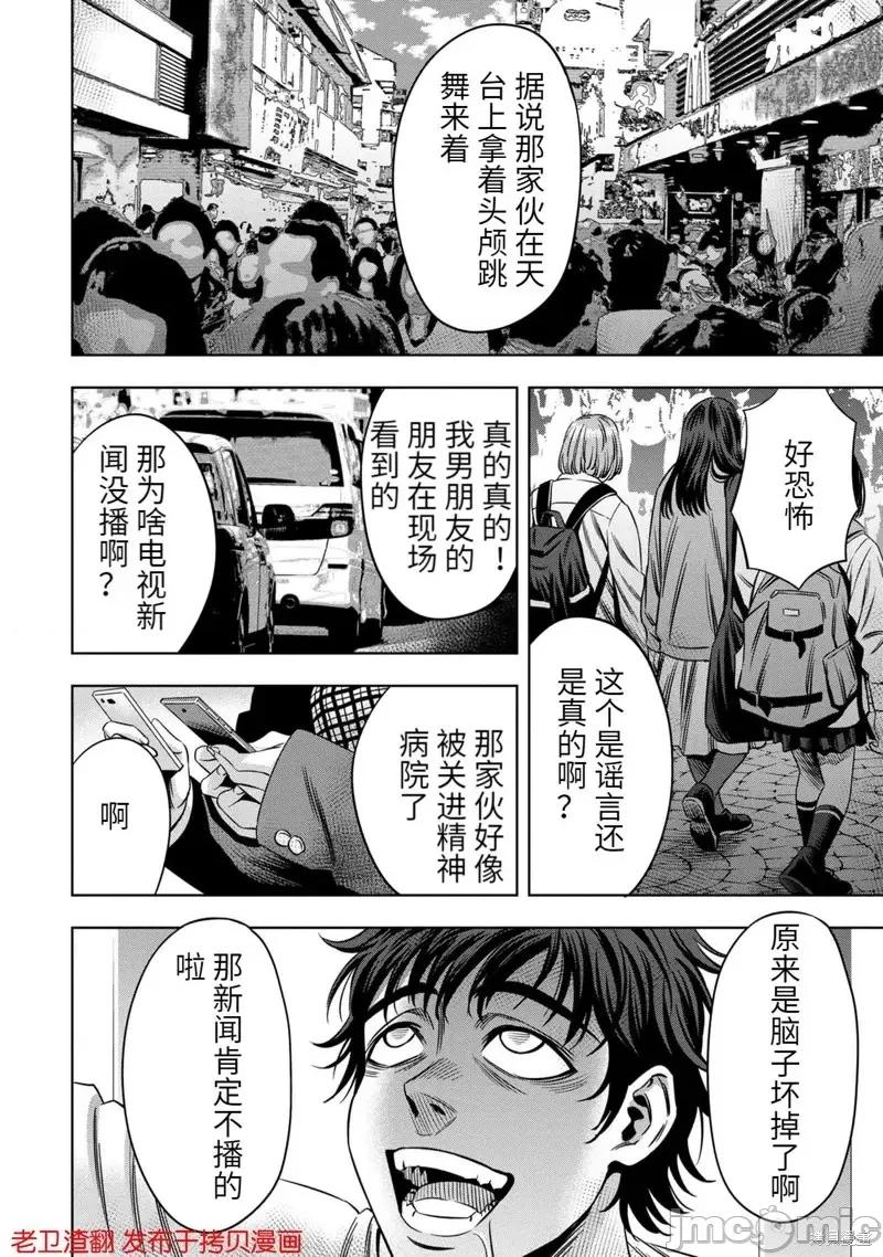 南瓜魅夜 南瓜魅夜第27话.zip 第29页