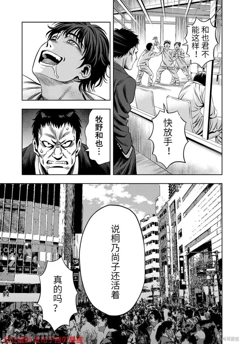 南瓜魅夜 南瓜魅夜第27话.zip 第30页