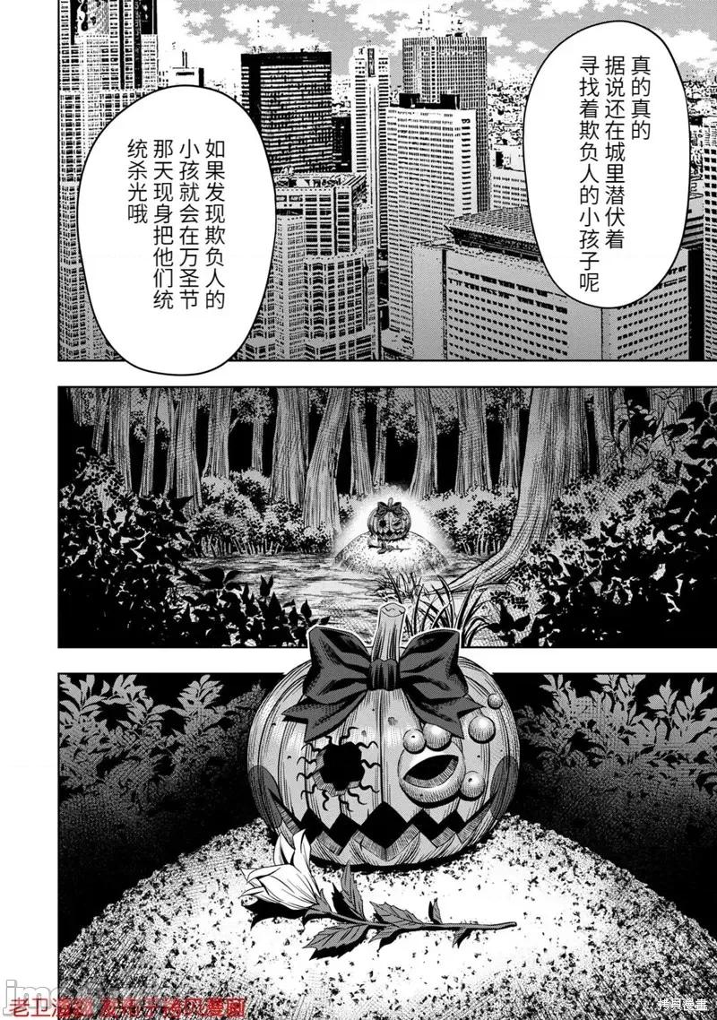 南瓜魅夜 南瓜魅夜第27话.zip 第31页