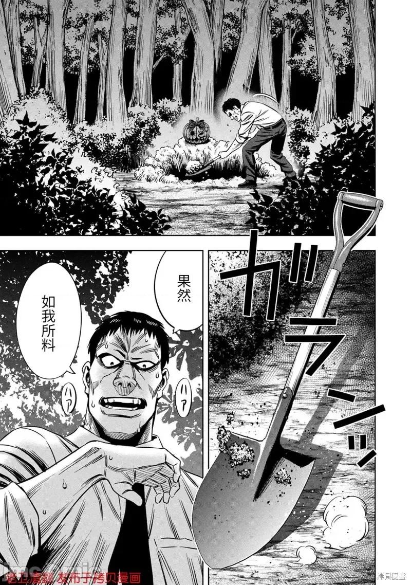 南瓜魅夜 南瓜魅夜第27.5话.zip 第2页