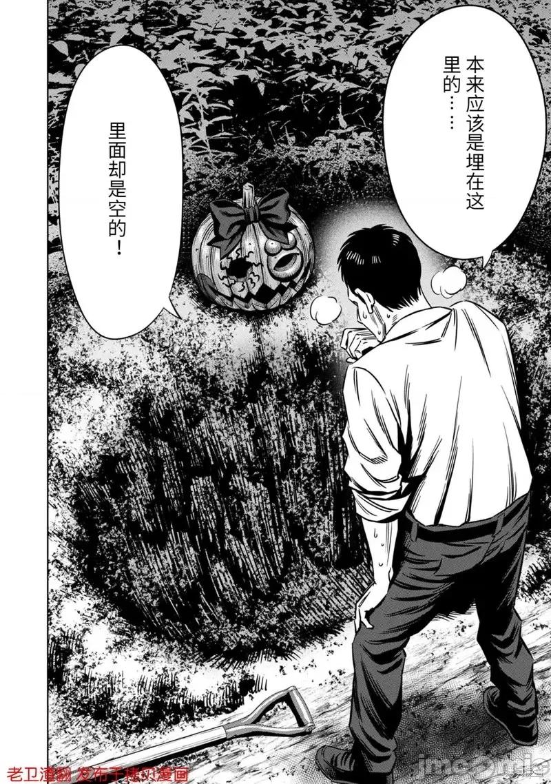 南瓜魅夜 南瓜魅夜第27.5话.zip 第3页
