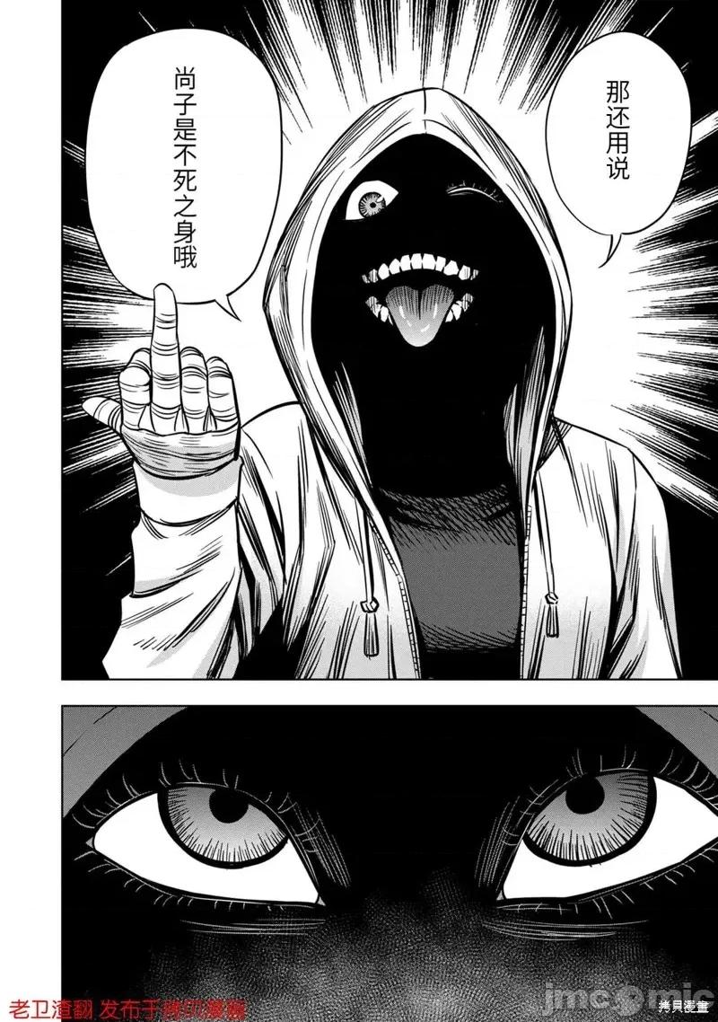 南瓜魅夜 南瓜魅夜第27.5话.zip 第5页