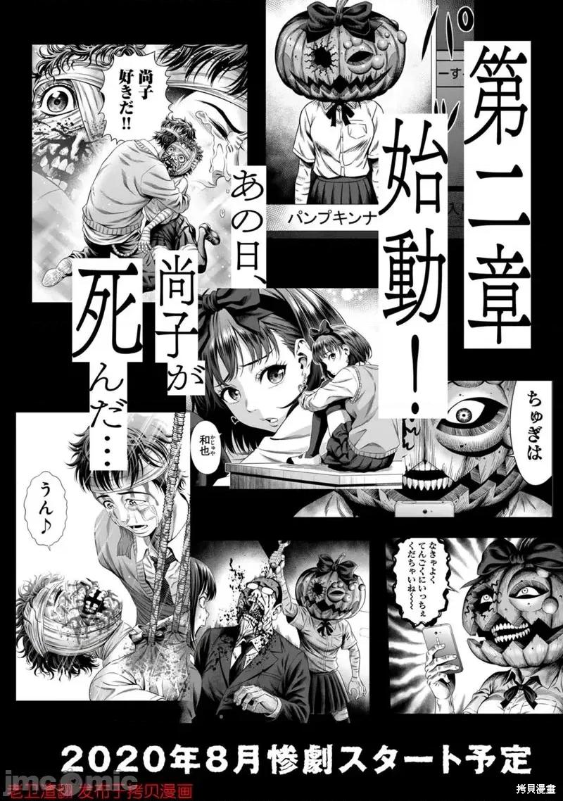 南瓜魅夜 南瓜魅夜第27.5话.zip 第6页