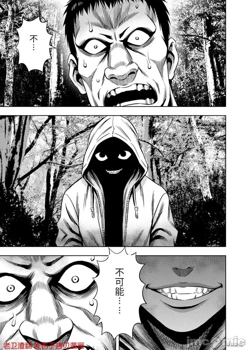 南瓜魅夜 南瓜魅夜第29话.zip 第3页