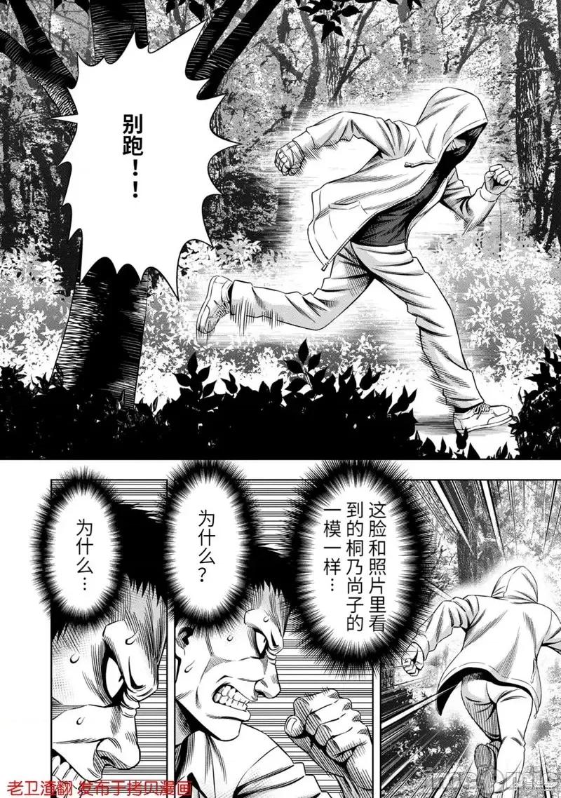 南瓜魅夜 南瓜魅夜第29话.zip 第6页