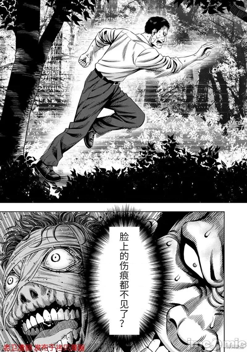 南瓜魅夜 南瓜魅夜第29话.zip 第7页