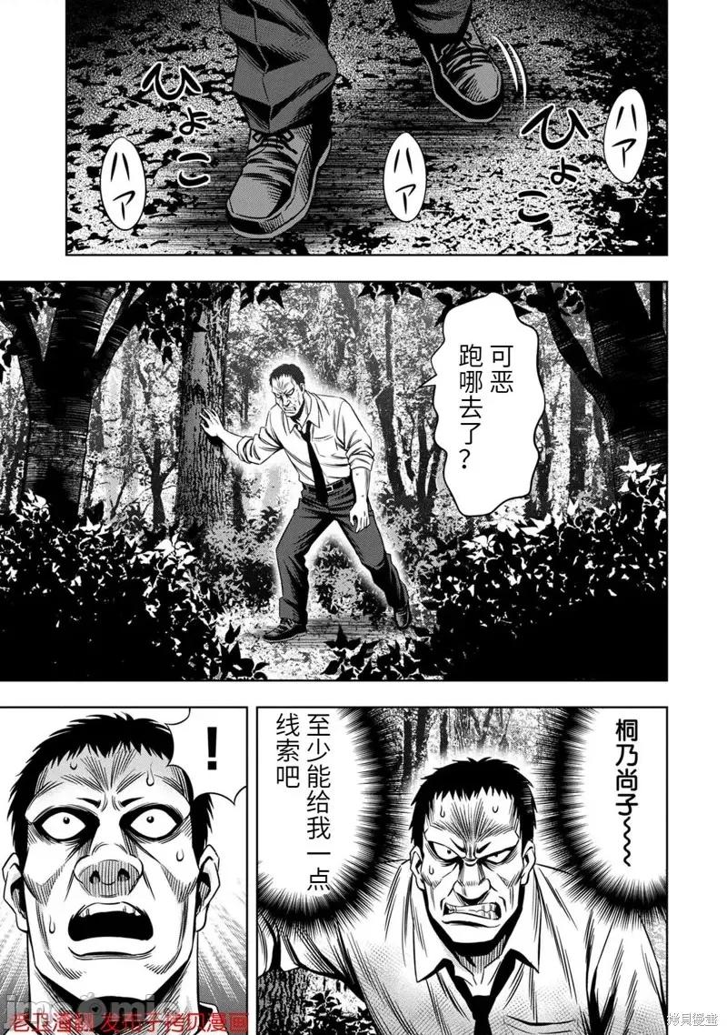 南瓜魅夜 南瓜魅夜第29话.zip 第11页