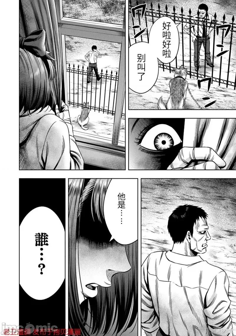 南瓜魅夜 南瓜魅夜第29话.zip 第14页
