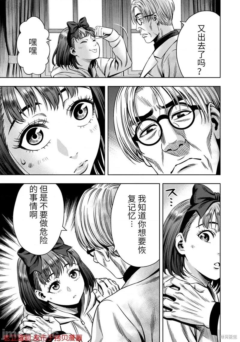 南瓜魅夜 南瓜魅夜第29话.zip 第17页