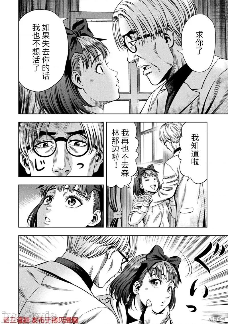 南瓜魅夜 南瓜魅夜第29话.zip 第18页