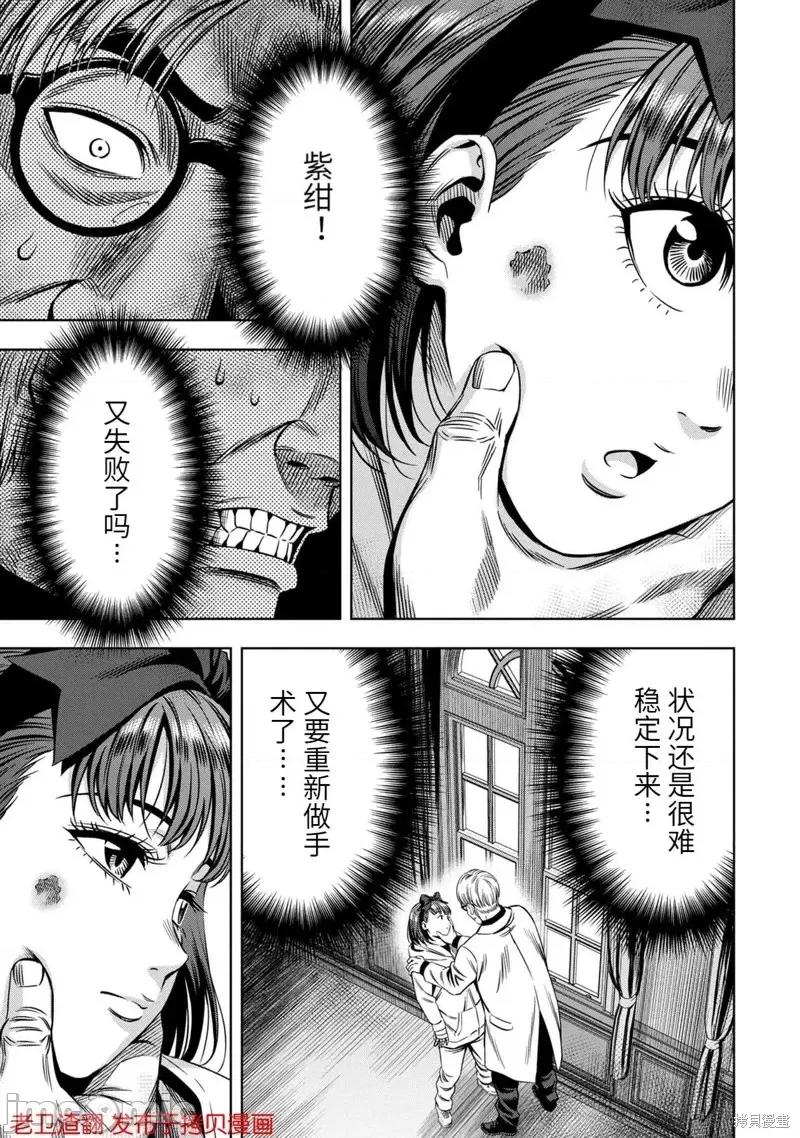 南瓜魅夜 南瓜魅夜第29话.zip 第19页