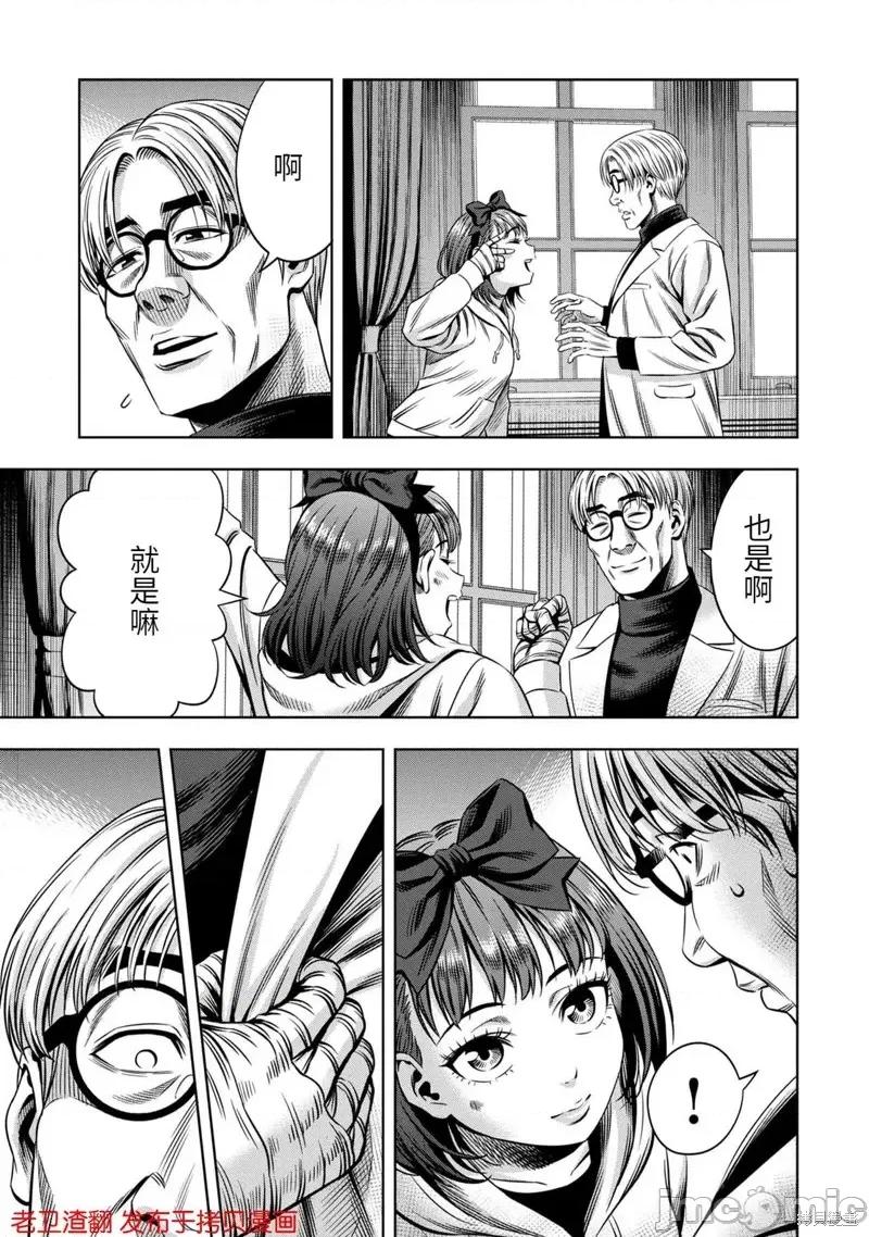 南瓜魅夜 南瓜魅夜第29话.zip 第21页