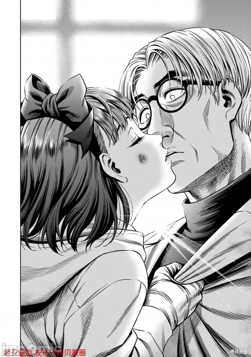 南瓜魅夜 南瓜魅夜第29话.zip 第22页