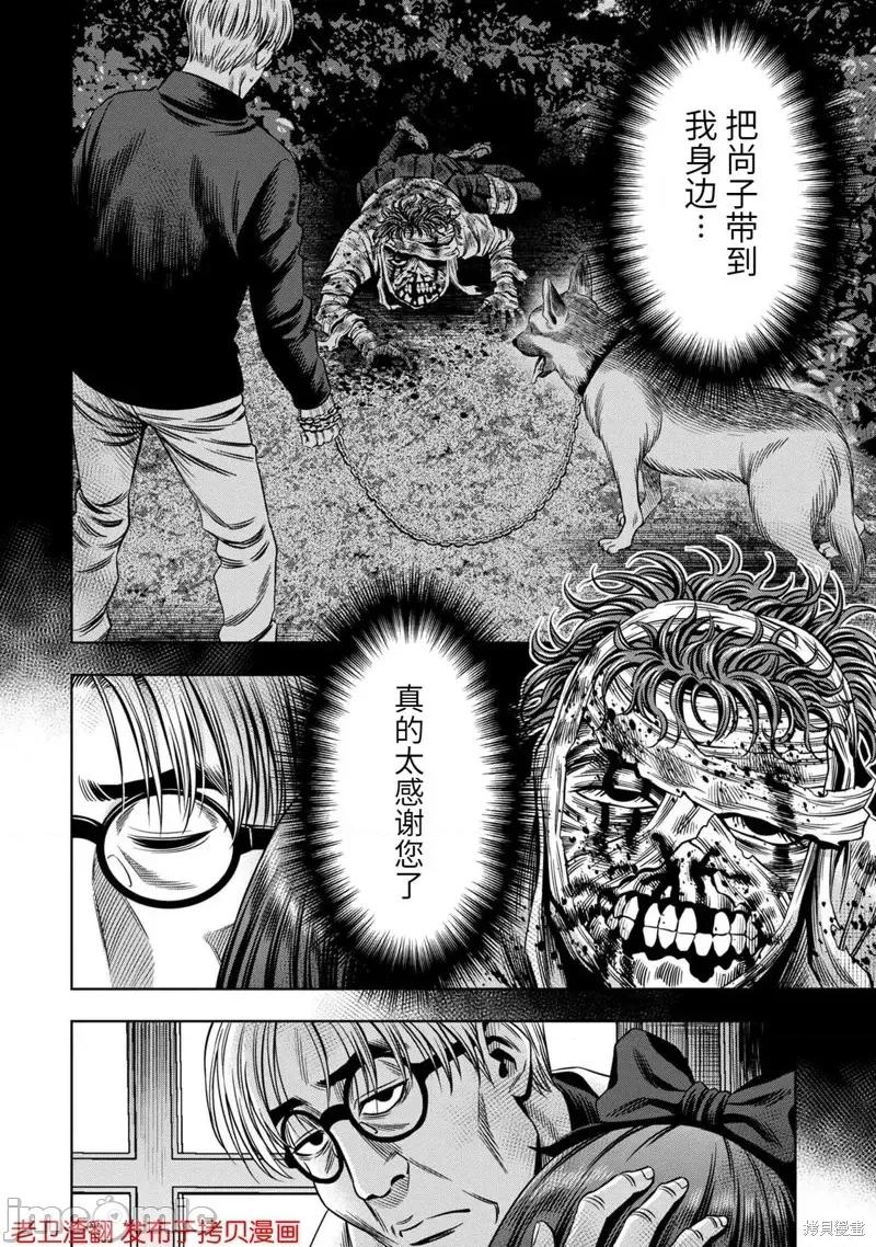南瓜魅夜 南瓜魅夜第29话.zip 第24页