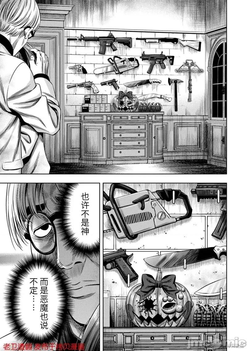 南瓜魅夜 南瓜魅夜第29话.zip 第25页