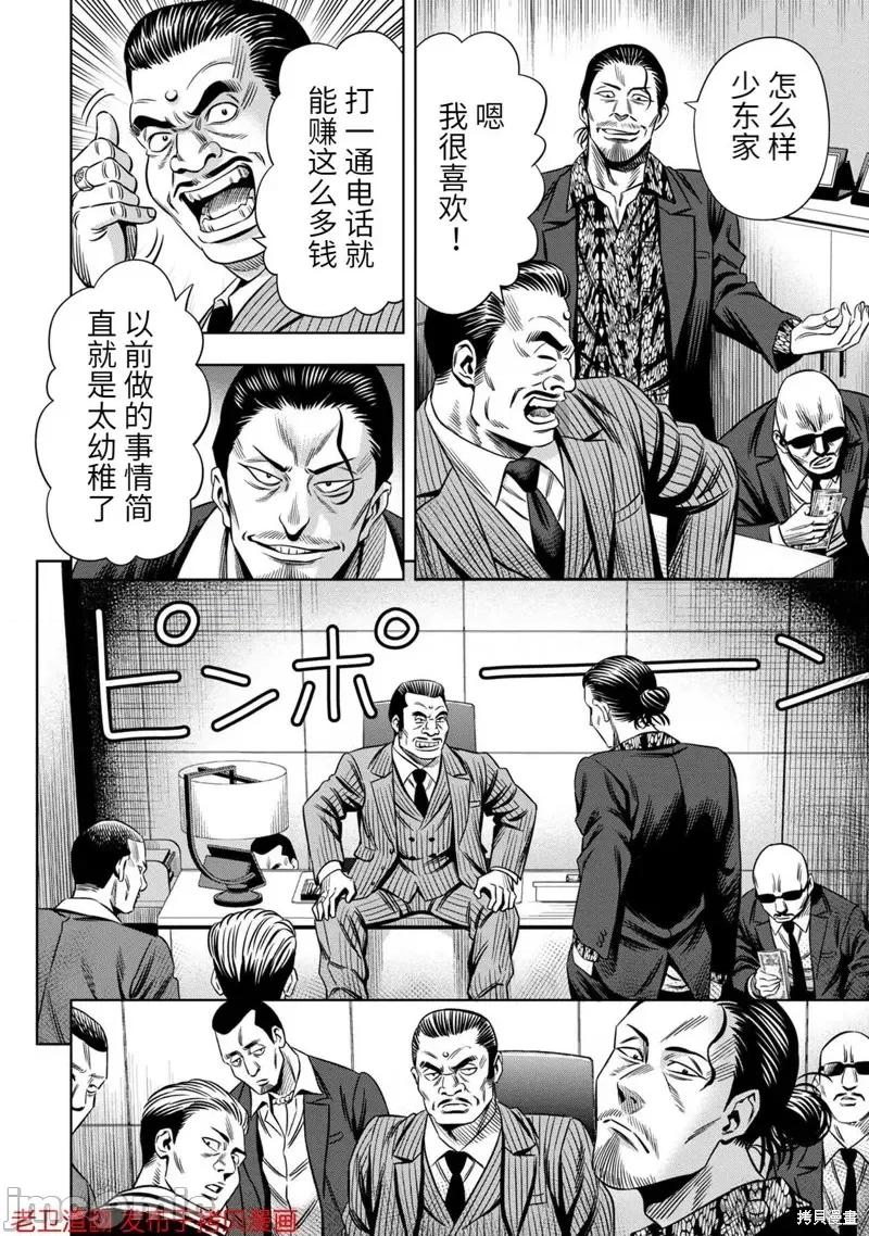 南瓜魅夜 南瓜魅夜第30话.zip 第2页