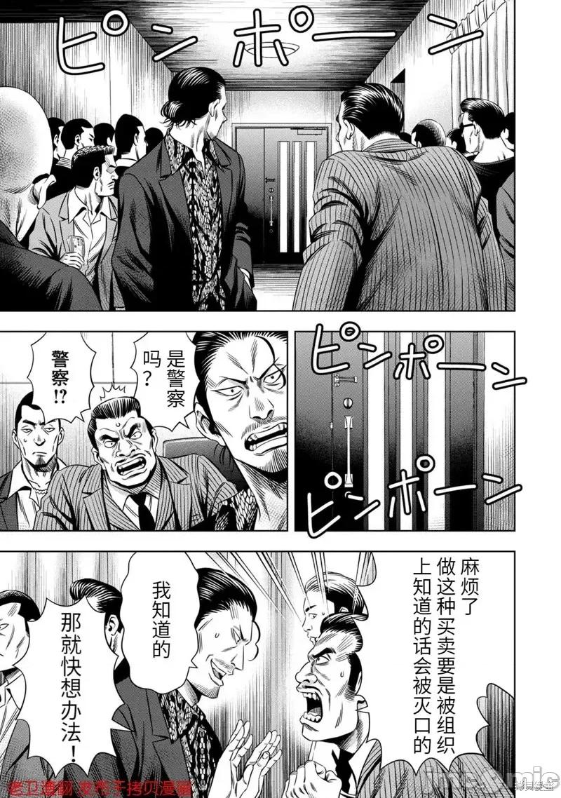 南瓜魅夜 南瓜魅夜第30话.zip 第3页
