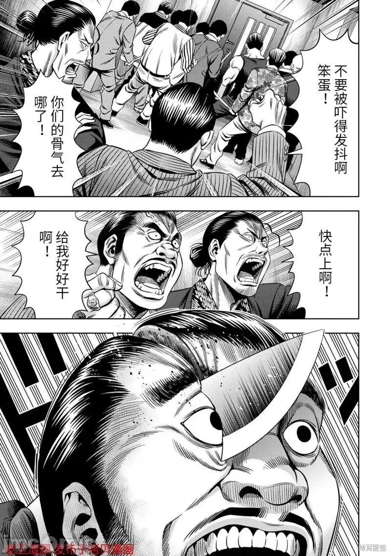 南瓜魅夜 南瓜魅夜第30话.zip 第5页