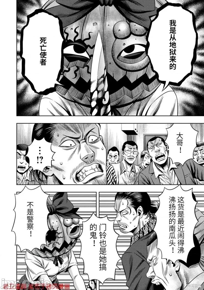 南瓜魅夜 南瓜魅夜第30话.zip 第8页