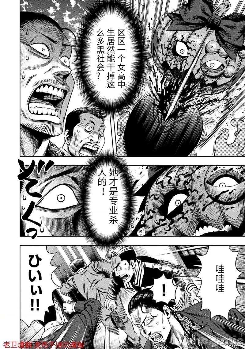 南瓜魅夜 南瓜魅夜第30话.zip 第16页