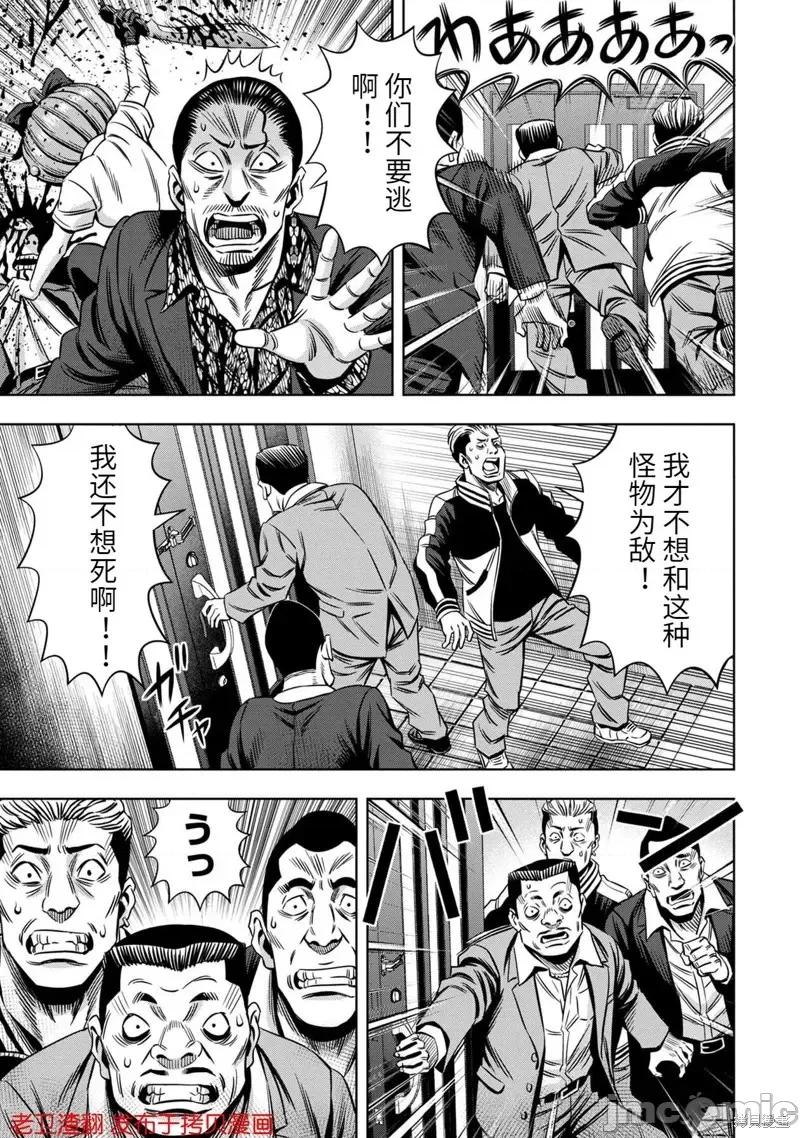 南瓜魅夜 南瓜魅夜第30话.zip 第17页