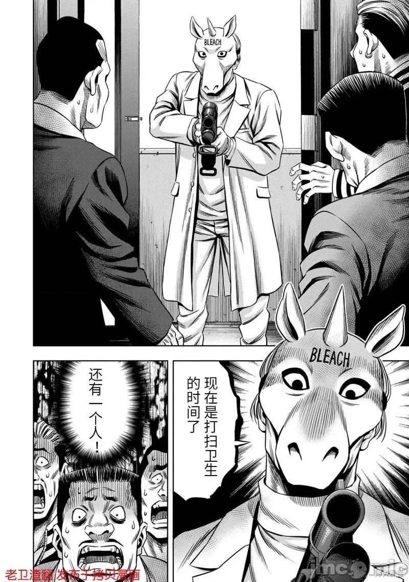 南瓜魅夜 南瓜魅夜第30话.zip 第18页