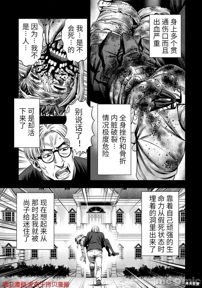 南瓜魅夜 南瓜魅夜第31话.zip 第3页