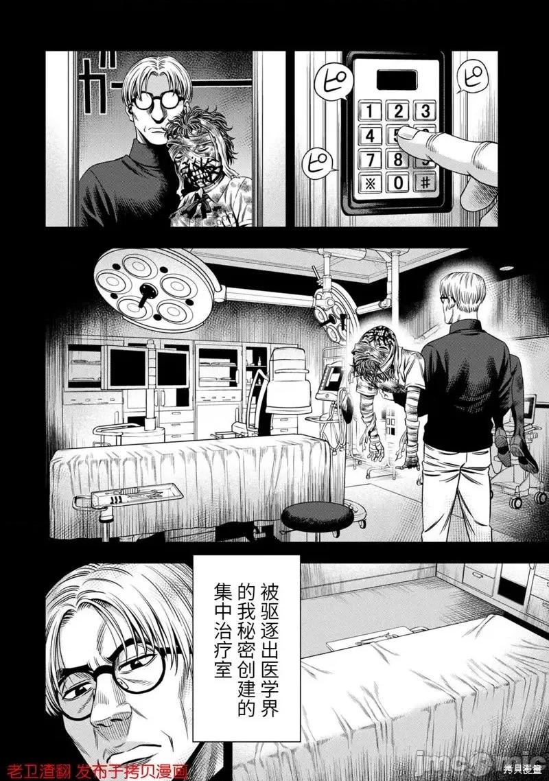 南瓜魅夜 南瓜魅夜第31话.zip 第4页