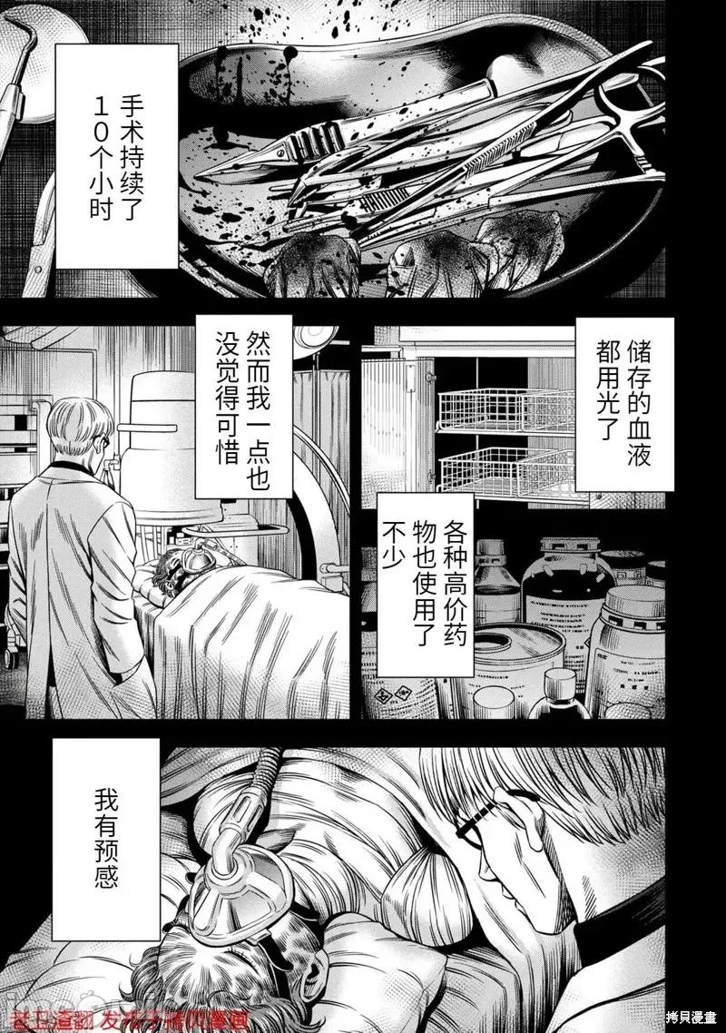 南瓜魅夜 南瓜魅夜第31话.zip 第7页