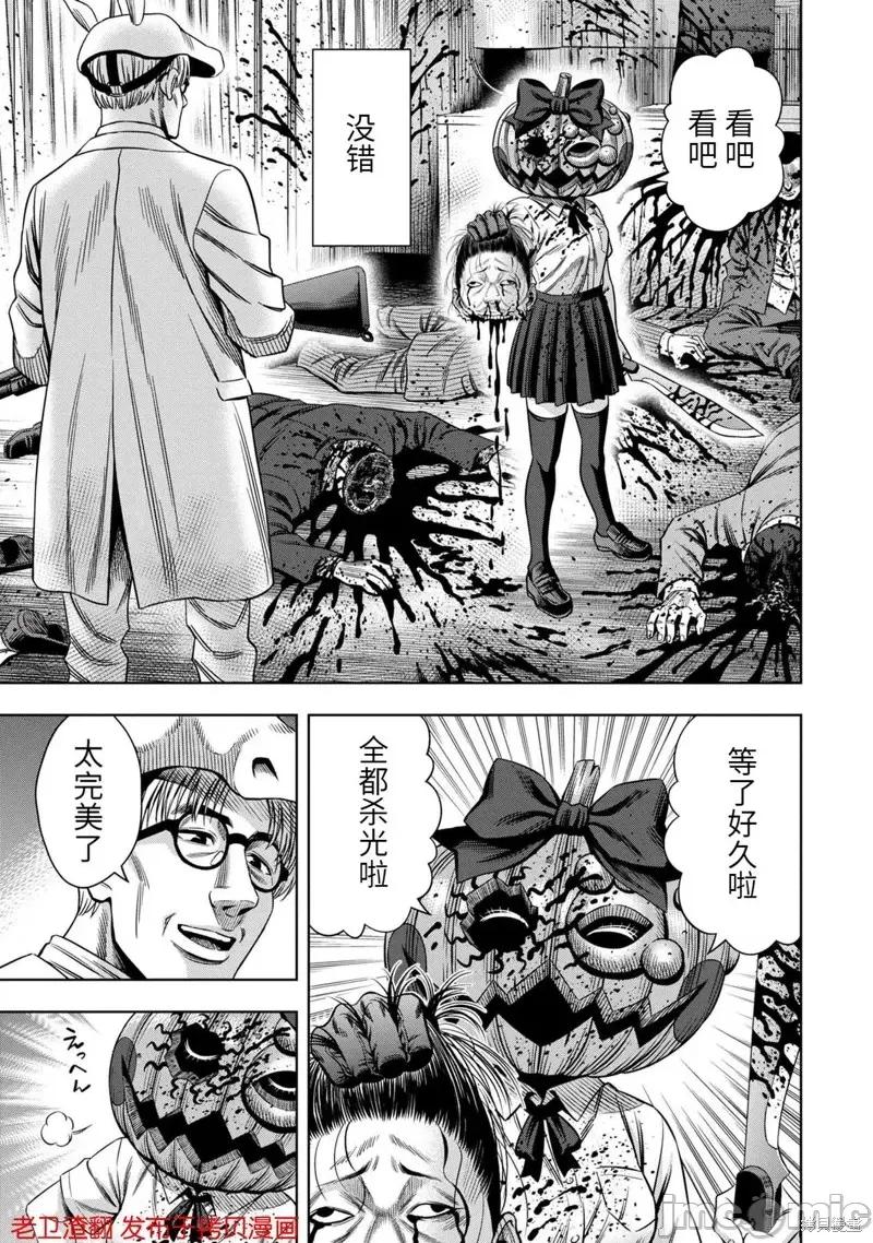 南瓜魅夜 南瓜魅夜第31话.zip 第9页