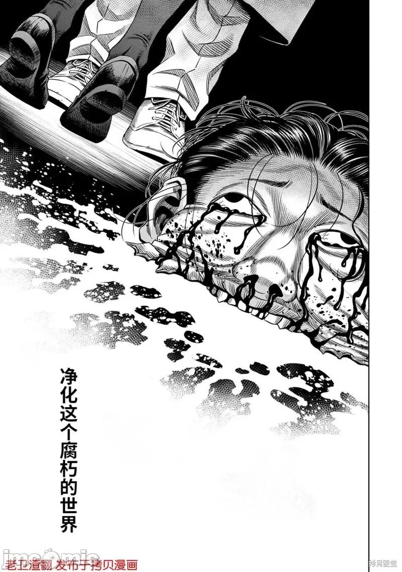 南瓜魅夜 南瓜魅夜第31话.zip 第11页