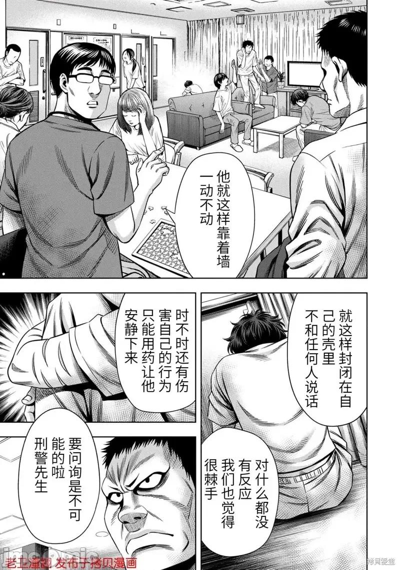 南瓜魅夜 南瓜魅夜第31话.zip 第13页