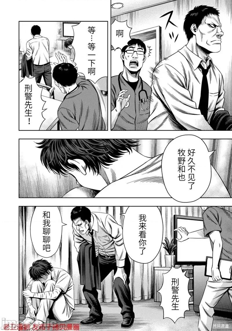 南瓜魅夜 南瓜魅夜第31话.zip 第14页