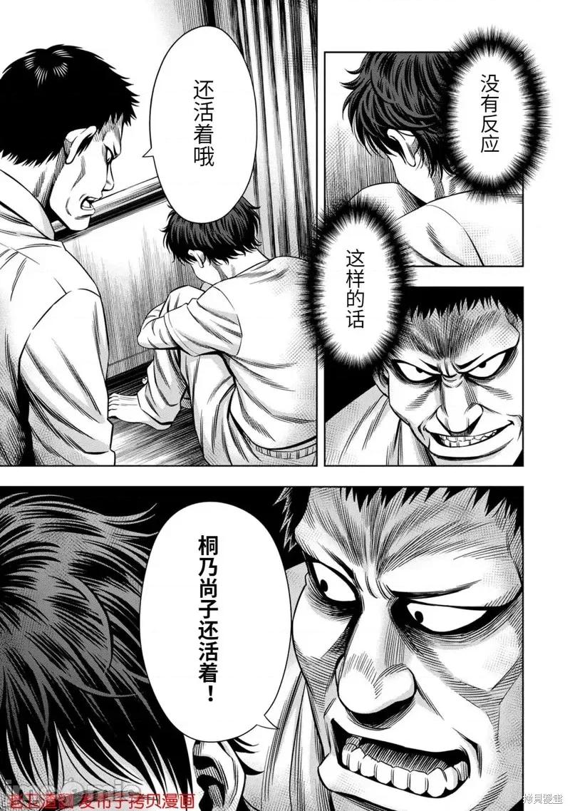 南瓜魅夜 南瓜魅夜第31话.zip 第15页