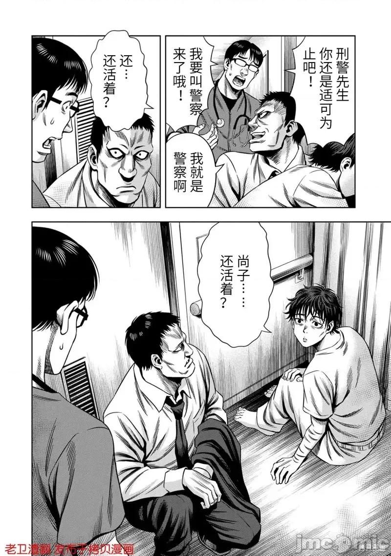 南瓜魅夜 南瓜魅夜第31话.zip 第16页