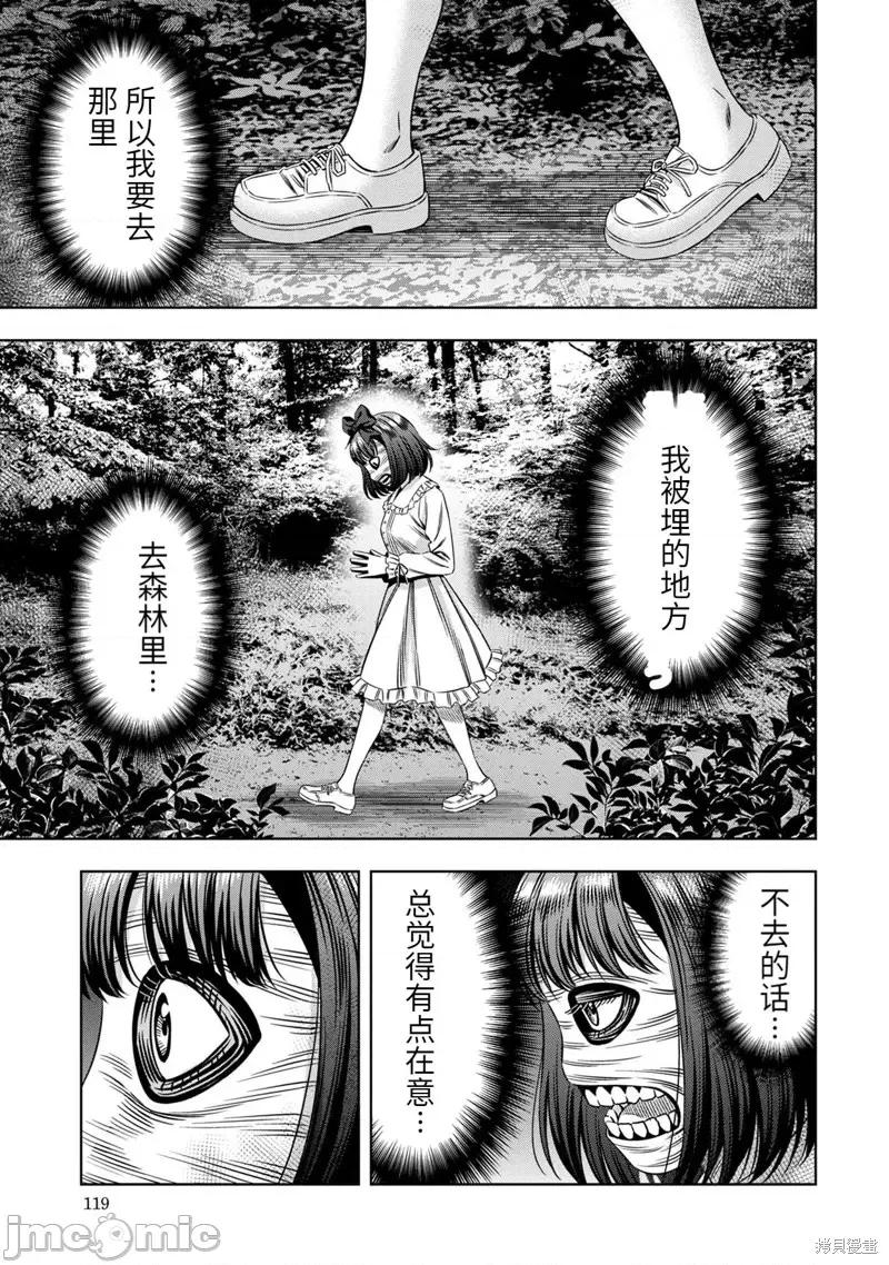 南瓜魅夜 南瓜魅夜第32话.zip 第9页