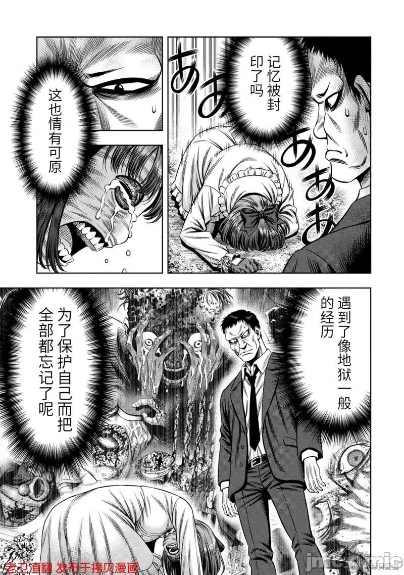 南瓜魅夜 南瓜魅夜第33话.zip 第2页