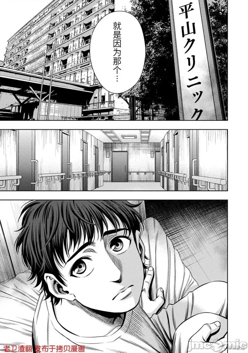 南瓜魅夜 南瓜魅夜第33话.zip 第5页
