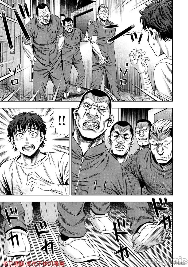 南瓜魅夜 南瓜魅夜第33话.zip 第9页