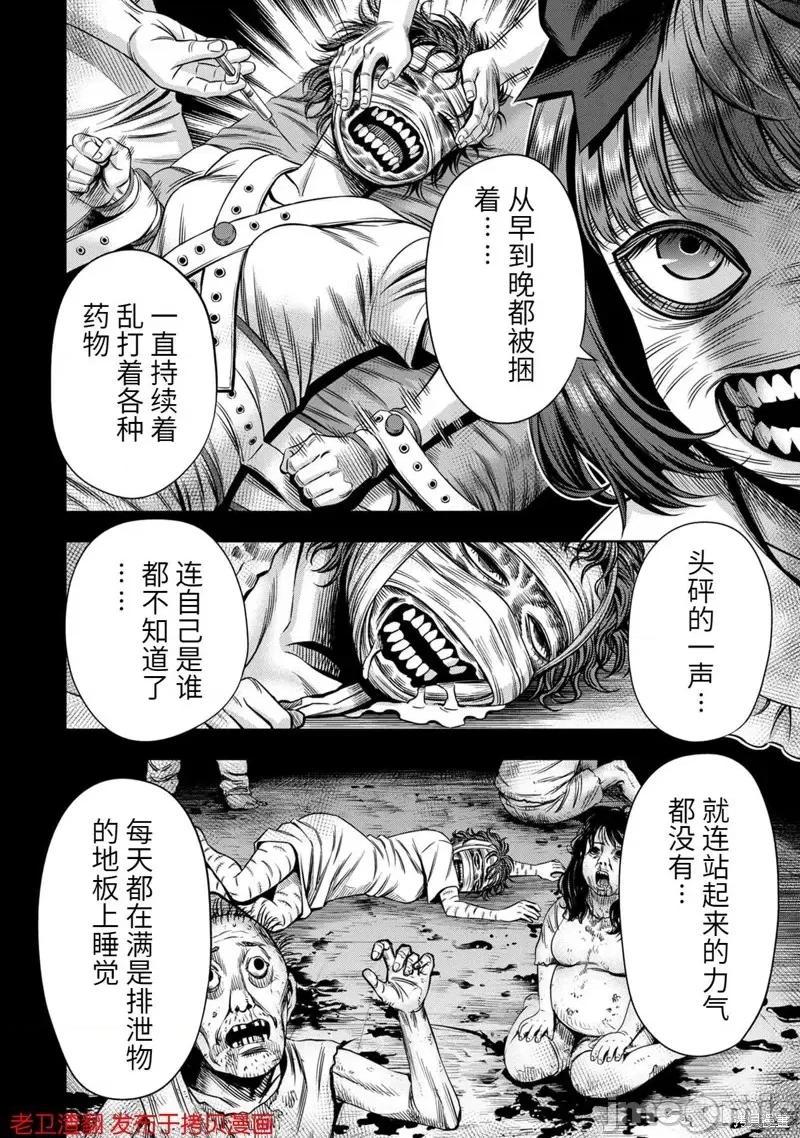 南瓜魅夜 南瓜魅夜第33话.zip 第14页