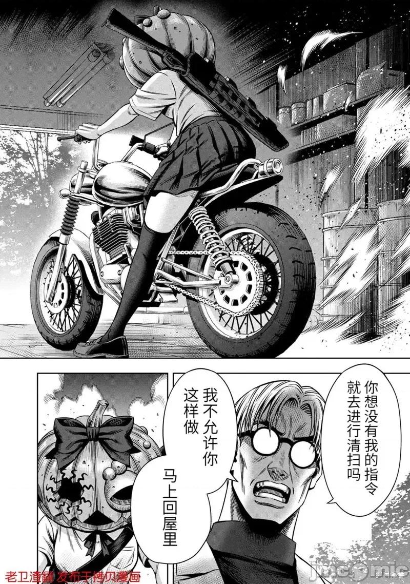 南瓜魅夜 南瓜魅夜第33话.zip 第22页