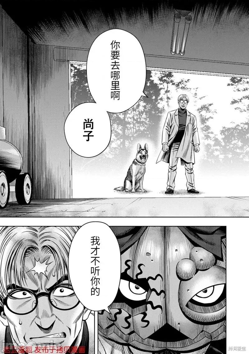 南瓜魅夜 南瓜魅夜第33话.zip 第23页