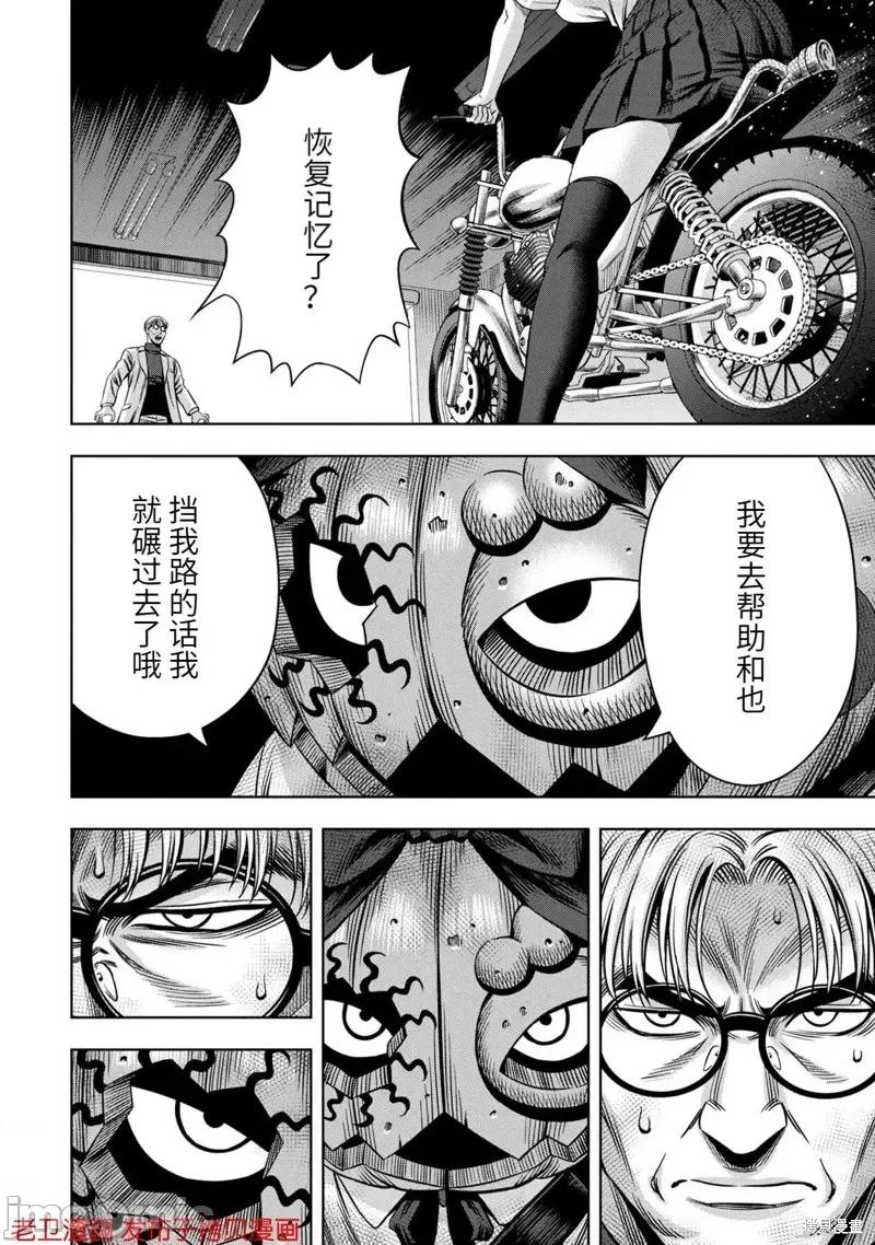 南瓜魅夜 南瓜魅夜第33话.zip 第26页