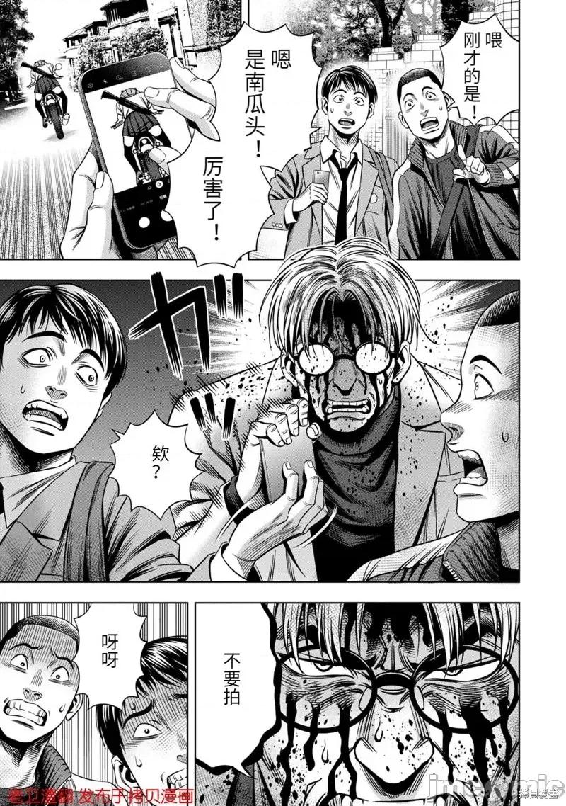 南瓜魅夜 南瓜魅夜第33话.zip 第31页