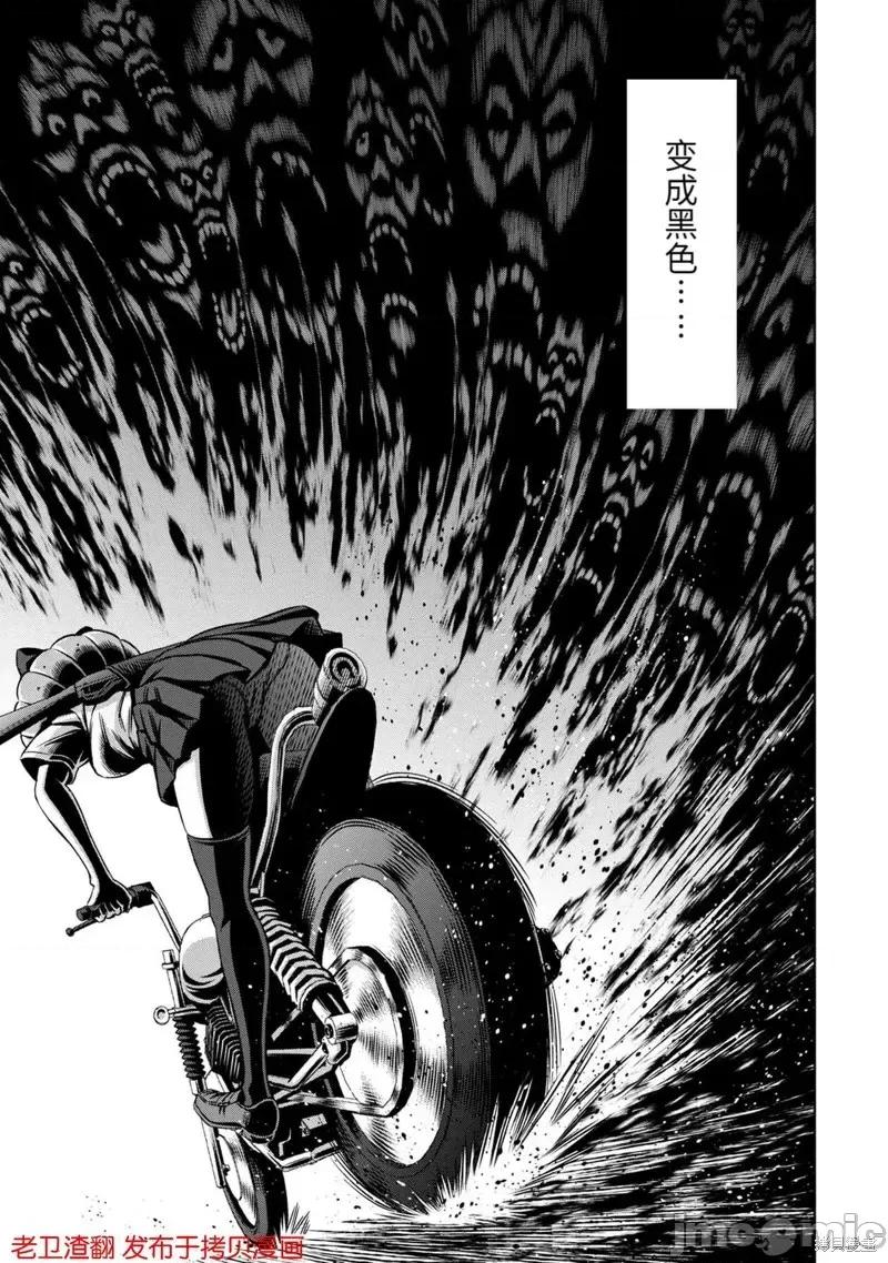 南瓜魅夜 南瓜魅夜第33话.zip 第33页