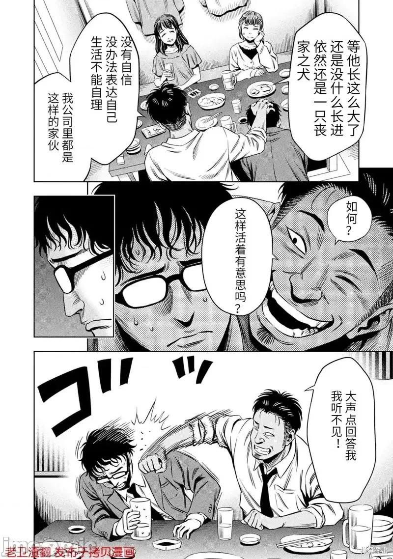 南瓜魅夜 南瓜魅夜番外篇1.zip 第3页