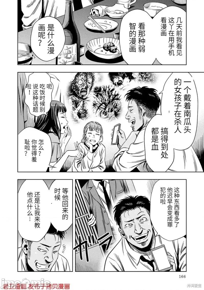 南瓜魅夜 南瓜魅夜番外篇1.zip 第5页